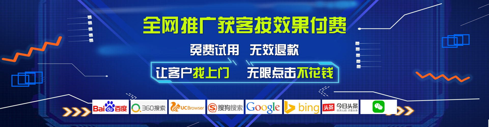 来宾百度平台推广