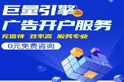 竞价推广SEM托管服务案例解析